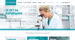 Desktop Screenshot of dominanta-service.ru