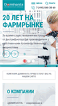 Mobile Screenshot of dominanta-service.ru