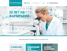 Tablet Screenshot of dominanta-service.ru